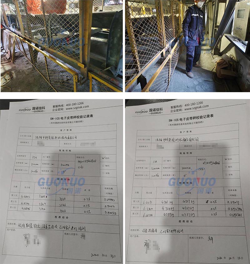 國諾配圖 中科奧維.jpg