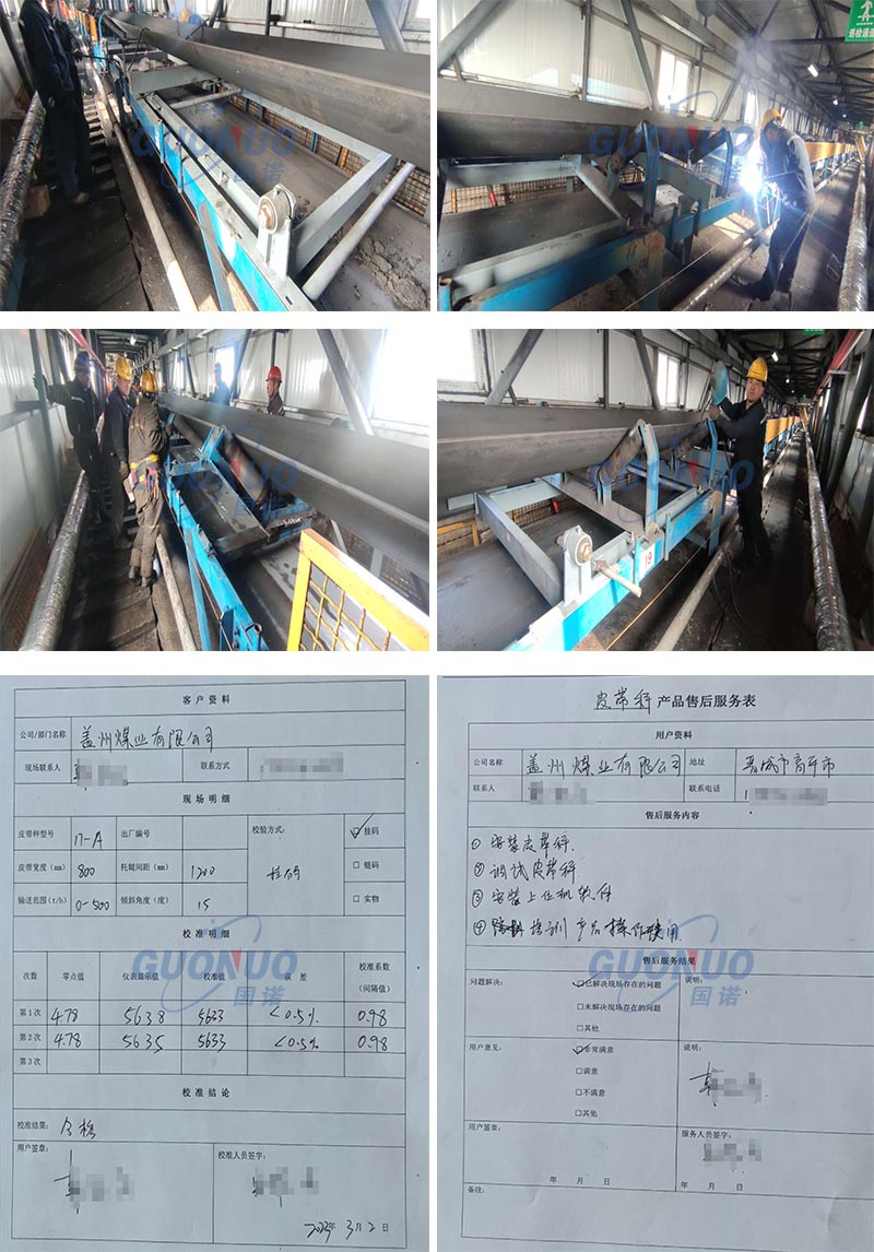 國諾配圖 蓋州煤業.jpg